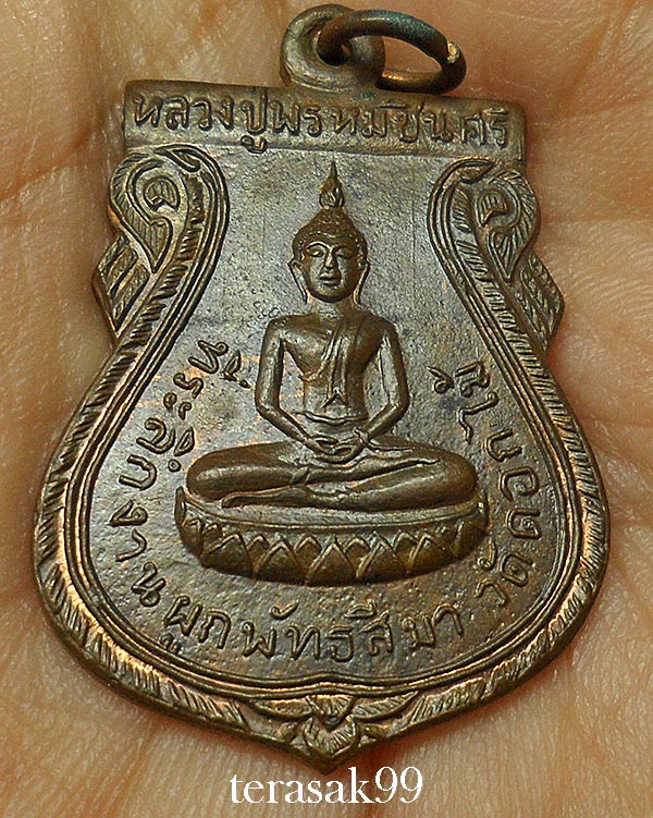 เหรียญหลวงปู่พรหมชินสีห์ ปี2515 วัดดอกไม้ ยานนาวา หลวงพ่อวงษ์ วัดปริวาสร่วมปลุกเสก (4)