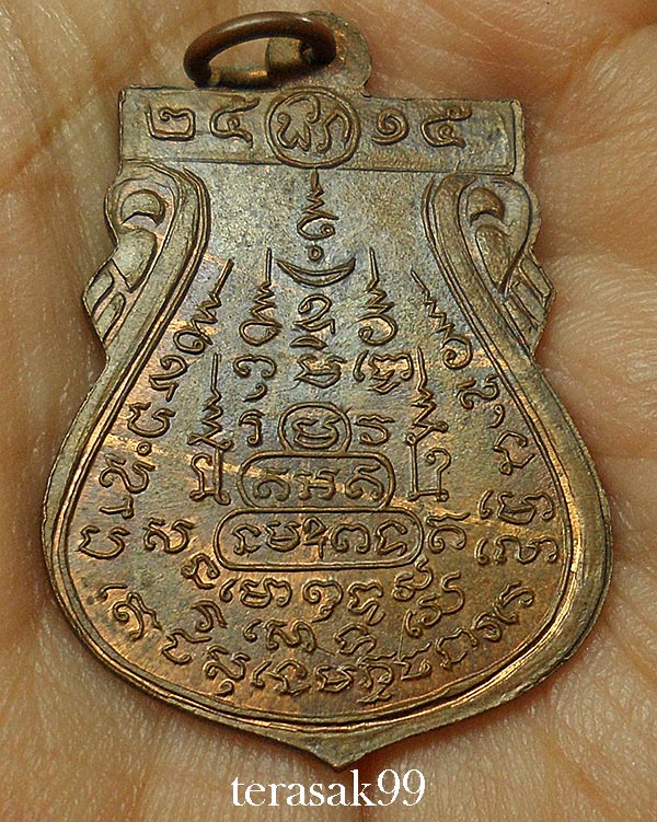 เหรียญหลวงปู่พรหมชินสีห์ ปี2515 วัดดอกไม้ ยานนาวา หลวงพ่อวงษ์ วัดปริวาสร่วมปลุกเสก (4)