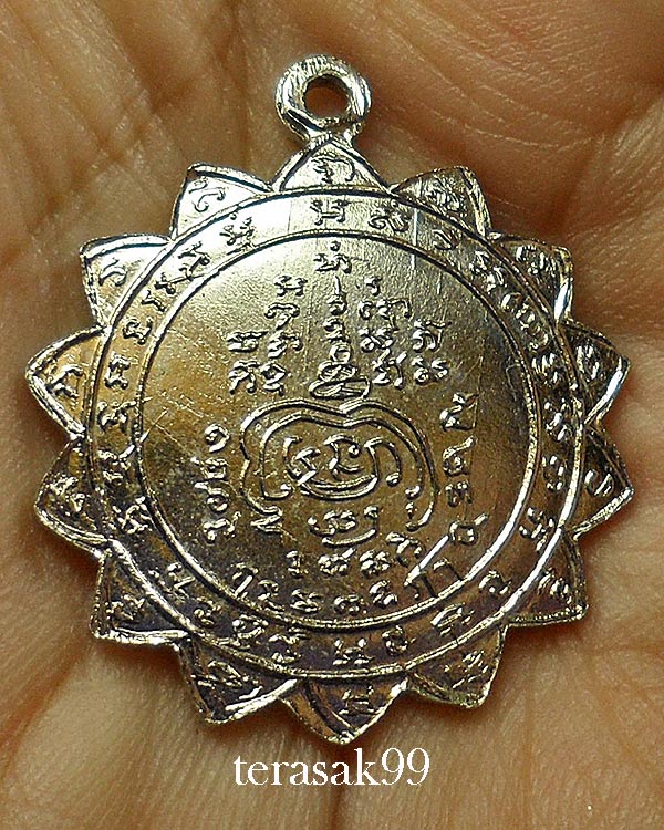  เหรียญพระครูสมุทรการโกวิท วัดธรรมาวุธาราม (บังปืน) สมุทรสงคราม ราคาเบาๆ