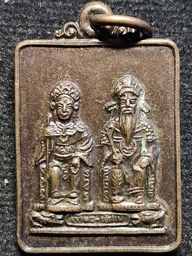 เหรียญเจ้าพ่อเจ้าแม่ นครสวรรค์ ศูนย์การค้า หลัง พระพรหม ปี2526 