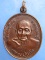 เหรียญหลวงปู่แก้ว ถ้ำวัดเขาใหญ่ จ.กาญจนบุรี