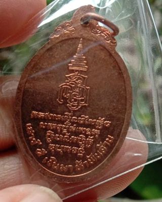 เหรียญพระแก้ว "รุ่นเสาร์ห้าเงินมาห้าพันล้าน"หลวงปู่หมุน;วัดบ้านจานปลุกเสกปี2543 รับประกันแท้