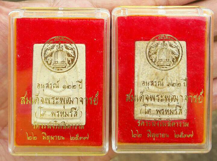 สมเด็จวัดระฆัง พิมพ์ใหญ่นิยม รุ่น 122 ปี มาพร้อมกัน 2 องค์ เคาะเดียว