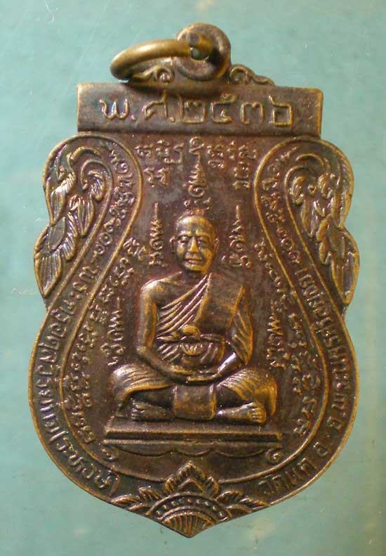 เหรียญเสาร์5 ปี36 หลวงพ่อระหงษ์ วัดแค อยุธยา