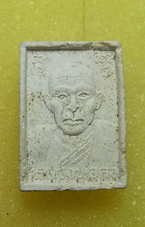 พระผงรูปเหมือน หลวงพ่อคง วัดบางกะพ้อม ขนาด 2.5 x 1.51cm.