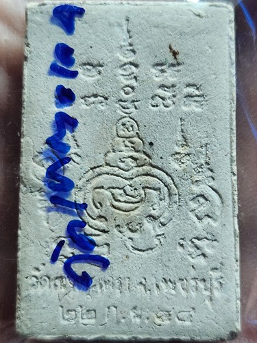 วัดเขาตะเครา เพชรบุรี สมเด็จ3พี่น้อง 2544