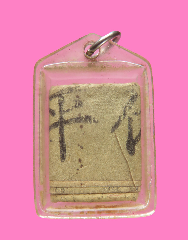 กระดาษยันต์ จีน เก่ามาก