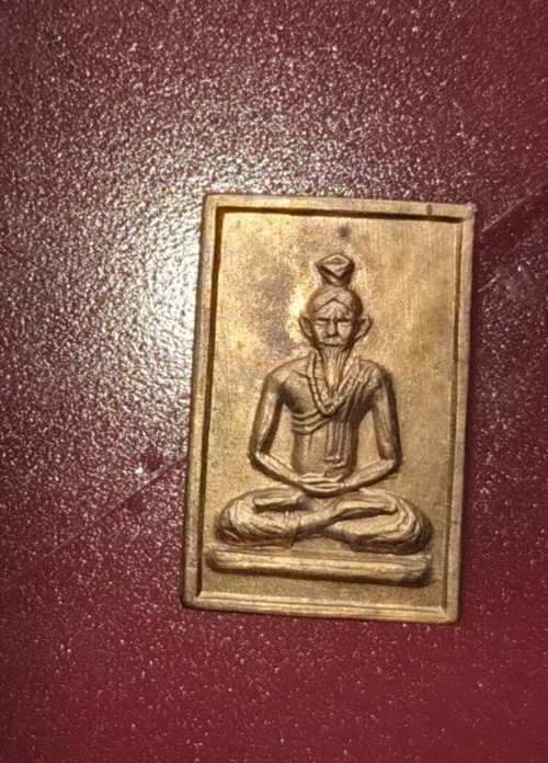 เหรียญสมเด็จหลังฤาษี วัดป่าหวาย จ.สิงห์บุรี