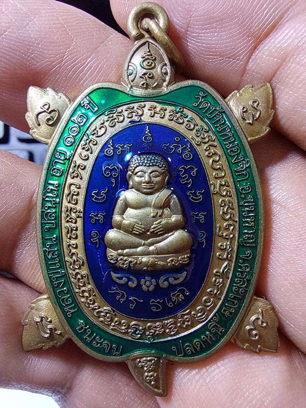 เปิดเหรียญพญาเต่าเรือน ชนะจนปลดหนี้ หมายเลข 124 เนื้อชนวน ลงยา 2 สีกลางน้ำเงินขอบเขียว วัดหนองจิก