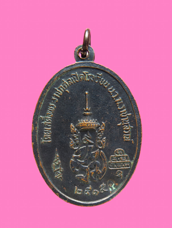 เหรียญเจ้าคุณนร ข้างดอกบัว หลวงปู่ทิมเสก ปี15