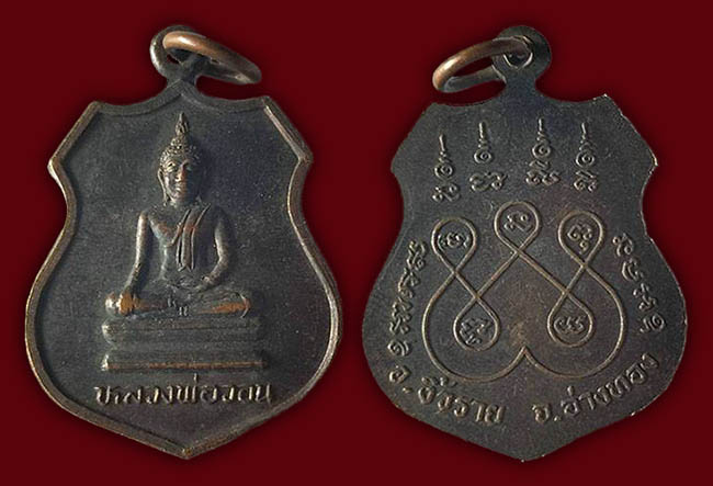 สาย อ่างทอง 10 องค์......เคาะเดียว