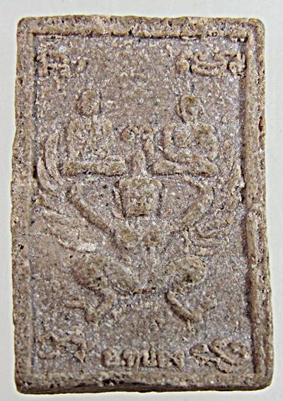 ๒๐ พระเนื้อผงอาจารย์หน่อง