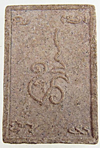 ๒๐ พระเนื้อผงอาจารย์หน่อง