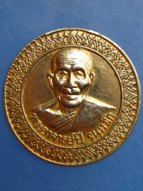 เหรียญพระอาจารย์ปี วัดกระโดงทอง จ.อยุธยา ปี2537
