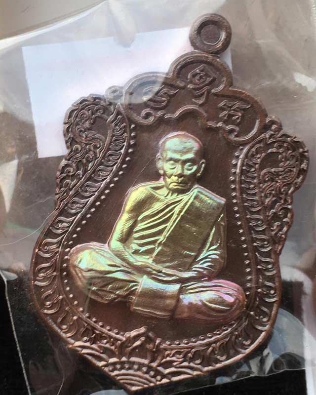 หลวงพ่อพัฒน์ ปุญฺญกาโม วัดห้วยด้วน จ.นครสวรรค์ รุ่นเสมาพญาวานร