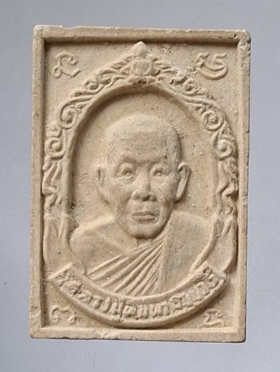 พระผงหลวงปู่พิมพา วัดหนองตางู จ.นครสวรรค์ รุ่นวาจาสิทธิ์