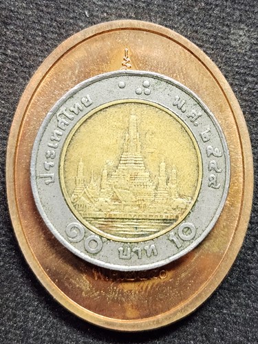 วัดตาลกง จ.เพชรบุรี  เหรียญสรงน้ำ หลวงพ่ออุ้น อายุ91 ปี 2550