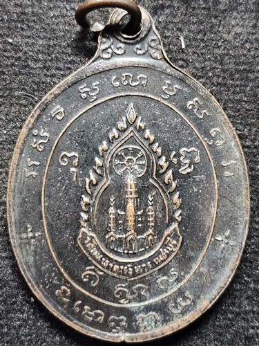 วัดมหาธาตุวรวิหาร จ.เพชรบุรี เหรียญหลวงพ่อศักดิ์สิทธิ์  ปี 2518