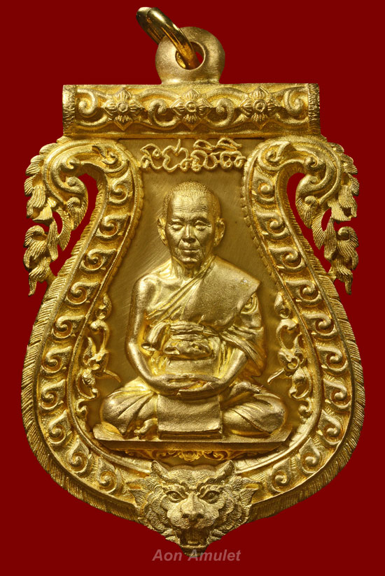 เหรียญเสมาฉลุยกองค์เนื้อทองระฆัง รุ่น บงกชบูรพา หลวงปู่บัว ถามโก พ.ศ.2555 หมายเลข 2668