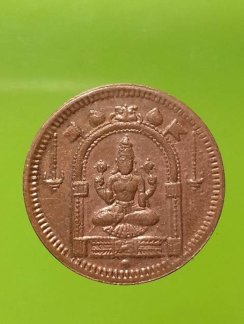 เหรียญพระแม่อุมาเทวี วัดแขก บล๊อกอินเดีย เนื้อทองแดง