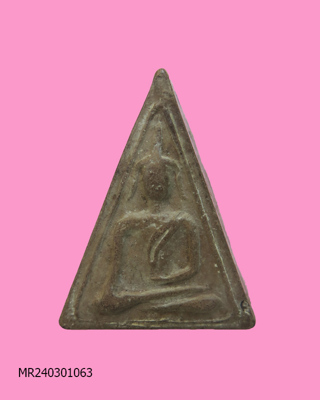 นางพญาเนื้อดิน