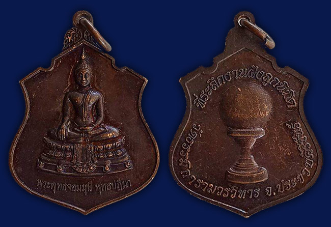 สาย ประจวบคีรีขันธ์ ทีเดียว 6 รายการ....เคาะเดียว