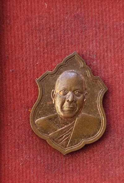 เหรียญหลวงพ่ออุดมทรัพย์ วัดประสิทธิเวช จ.นครนายก ปี55