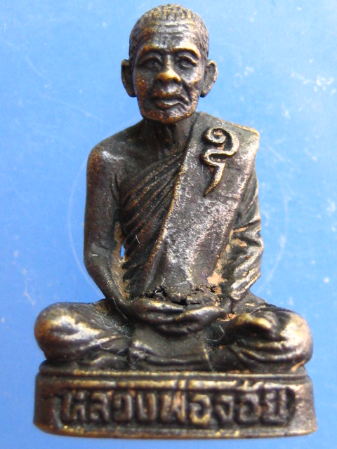 รูปหล่อ หลวงพ่อจ้อย วัดศรีอุทุมพร จ.นครสวรรค์ ปี2536