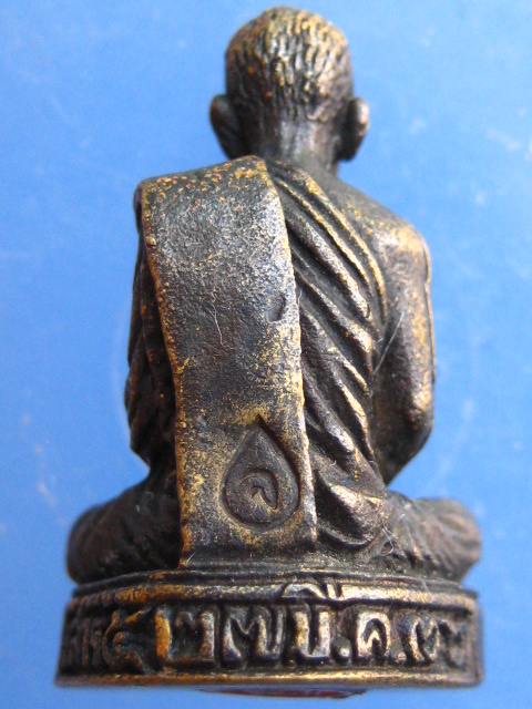 รูปหล่อ หลวงพ่อจ้อย วัดศรีอุทุมพร จ.นครสวรรค์ ปี2536