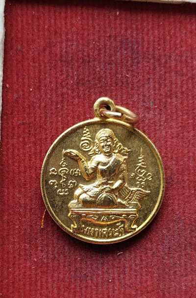 เหรียญนางกวัก มหาเศรษฐี#8