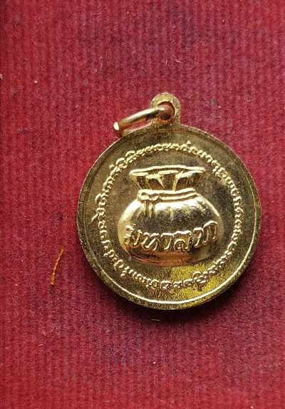 เหรียญนางกวัก มหาเศรษฐี#8