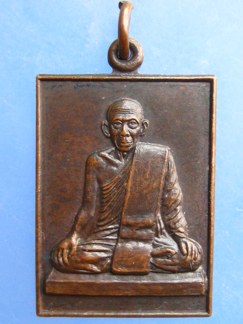 เหรียญ ไม่ทราบที่