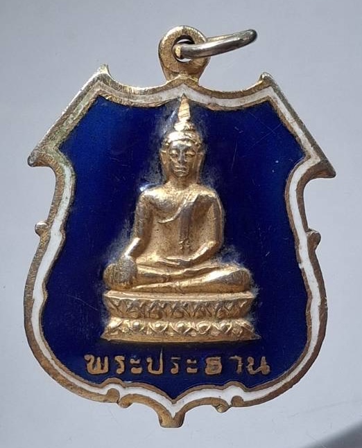 เหรียญพระประธาน วัดศรีจันทร์ประดิษฐ์ จ.สมุทรปราการ ปี2520 เนื้อกะไหล่ทองลงยา (ลป.โต๊ะ วัดประดู่ เสก)