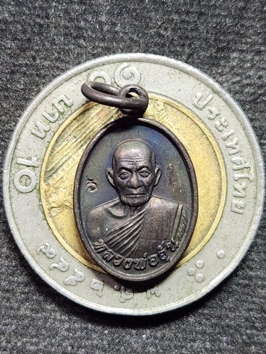 วัดตาลกง จ เพชรบุรี เหรียญเม็ดแตง หลวงพ่ออุ้น  รุ่น 1 ปี2544 