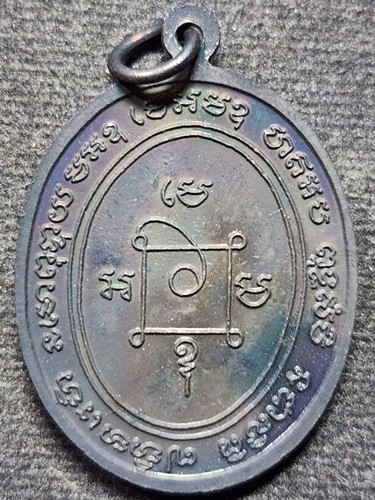 วัดเขาบันไดอิฐ เพชรบุรี เหรียญ หลวงพ่อแดง ย้อนยุครุ่นแรก 2503 