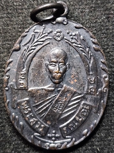 วัดคงคาราม จ.เพชรบุรี  เหรียญหลวงพ่อฉุย  รุ่น ส. มหาลาภ พิมพ์ 2465  ปี 2561