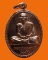 เหรียญหลวงปู่พระมหาโส กสฺสโป วัดป่าคำแคนเหนือ จ.ขอนแก่น