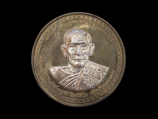 ***เหรียญบาตรน้ำมนต์ รุ่น "รวย เพิ่ม พูน" เนื้อนวะโลหะหน้ากากเงิน พลวงพ่อพูน วัดบ้านแพน จ.อยุธยา***