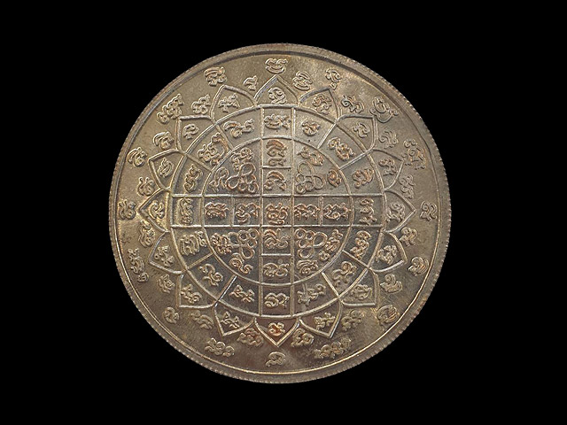 ***เหรียญบาตรน้ำมนต์ รุ่น "รวย เพิ่ม พูน" เนื้อนวะโลหะหน้ากากเงิน พลวงพ่อพูน วัดบ้านแพน จ.อยุธยา***