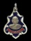 เหรียญปาดตาลเนื้ออัลปาก้าชุบนิเกิ้ลลงยา พระครูพิพัฒน์สารธรรม วัดคลองหอทอง อ.บ้านสร้าง ปราจีนบุรี
