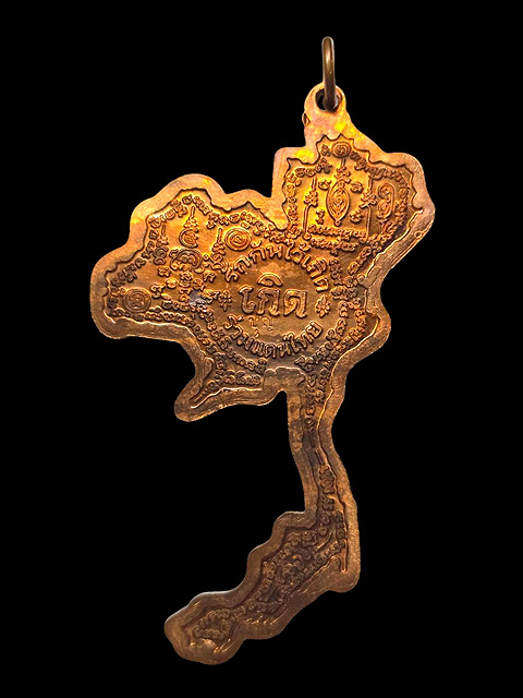 ***เหรียญรักชาติเนื้อทองแดง ตอกโค้ด "บุญ" รุ่น "พุทธบำเพ็ญ ๓" หลวงพ่อบุญเกิด วัดเขาดิน จ.ชัยนาท***