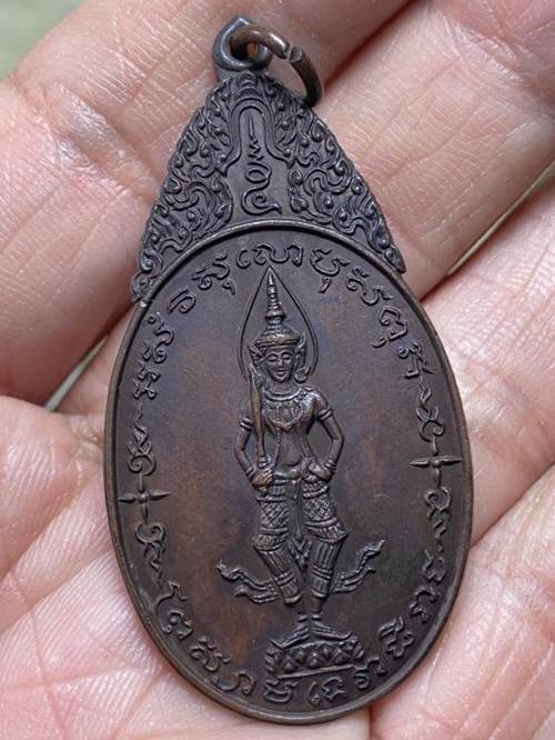 เหรียญพระสยามเทวาธิราช พิมพ์ใหญ่ ปี 2518 เนื้อทองแดง วัดป่ามะไฟ จ.ปราจีนบุรี (หลวงพ่อเอีย ปลุกเสก)
