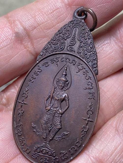 เหรียญพระสยามเทวาธิราช พิมพ์ใหญ่ ปี 2518 เนื้อทองแดง วัดป่ามะไฟ จ.ปราจีนบุรี (หลวงพ่อเอีย ปลุกเสก)