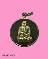 เหรียญกลมเล็ก สมเด็จโต 108 ปี วัดระฆังฯ กทม.
