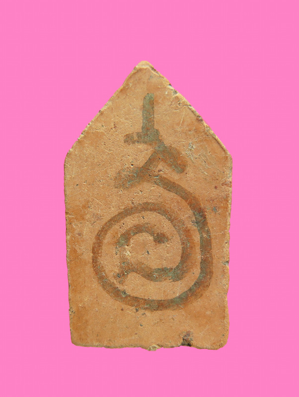 ขุนแผน เนื้อดิน หลังจารบอล์นเงิน ยันต์ นะปัดตลอด