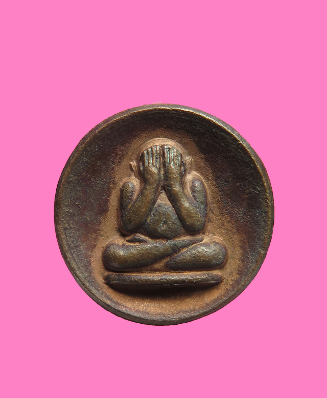 เหรียญพระปิดตา เจ้าคุณวิเชียร วัดเครือวัลย์ (หายาก)