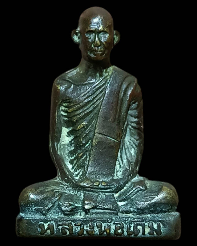 รูปเหมือนหลวงพ่อเดิม วัดหนองโพธิ์ จ.นครสวรรค์ มีจารที่ก้น พระบ้านเก่าเก็บหลายสิบปี