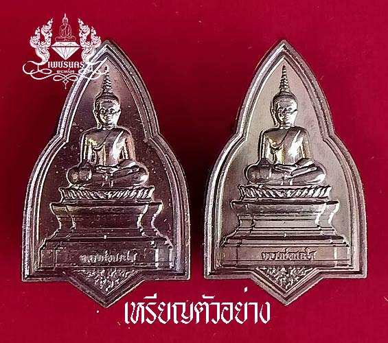  2 เหรียญ หลวงพ่อพระใสจำลอง มข.วนค.๖๔  อธิฐานจิตโดย. หลวงปู่ศิลา สิริจันโท