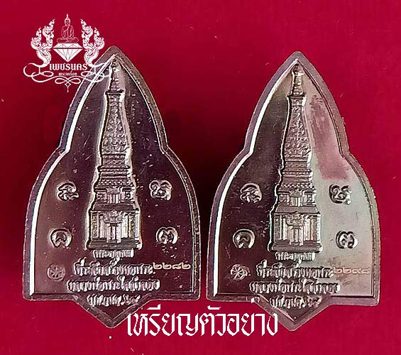  2 เหรียญ หลวงพ่อพระใสจำลอง มข.วนค.๖๔  อธิฐานจิตโดย. หลวงปู่ศิลา สิริจันโท