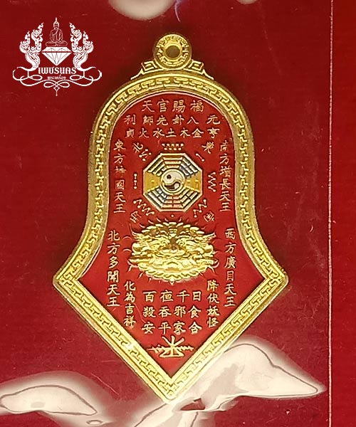 เหรียญจำปีกันชง เนื้อมหาชนวนกาหลั่ยทองลงยาสีแดง พิมพ์ใหญ่